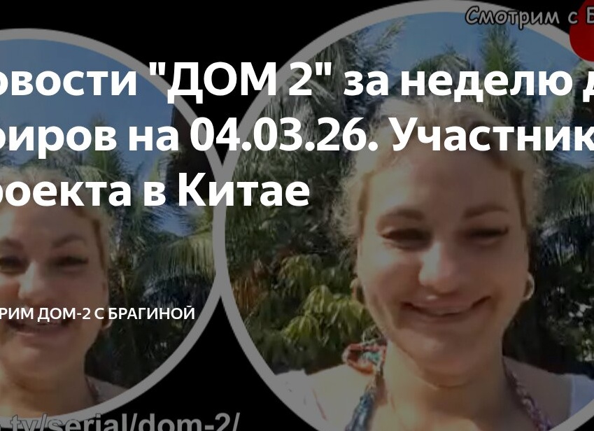 Новости 