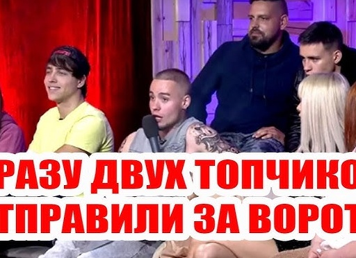 Свежие новости и слухи Дома 2 на (21.02.26) от Домдвадова