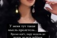 Ирина Пингвинова в Инстаграм: