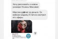 Всплыло "темное прошлое" Максима Мельника - веб-кам модель, бисексуал