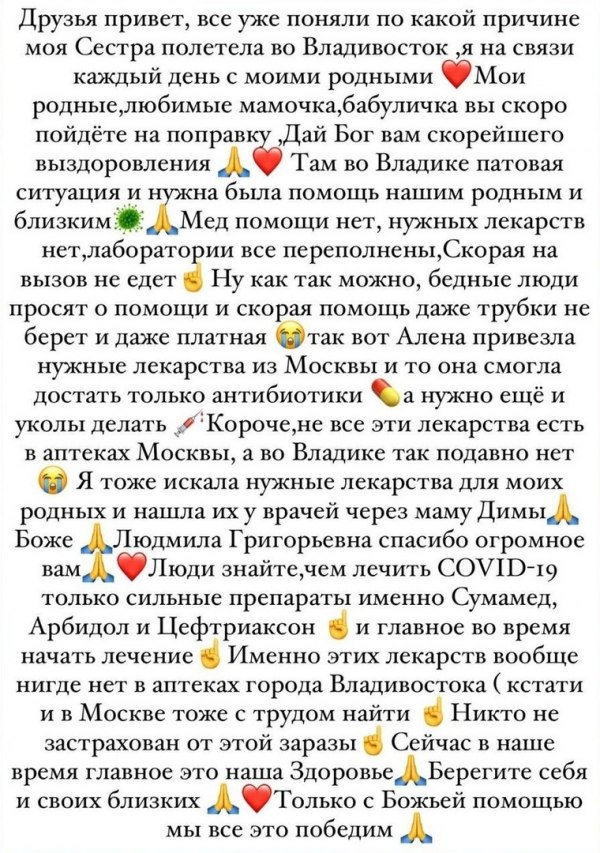 Ольга Рапунцель в Инстаграм: